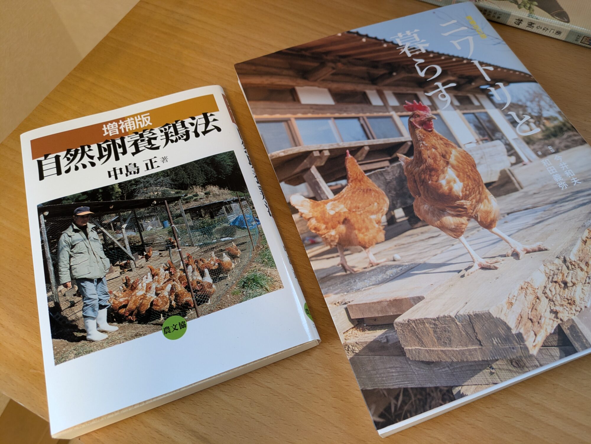 ニワトリの話（1）